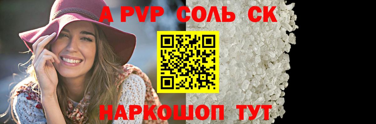 А ПВП СК КРИС  Вход с VPN  Alfa_PVP  Иваново  APVP Crystall 