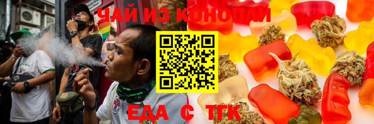 Иваново  Печенье с ТГК конопля  Вход с VPN 