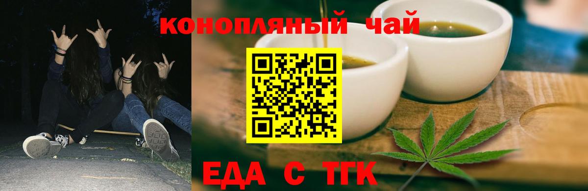 Cannafood марихуана Иваново