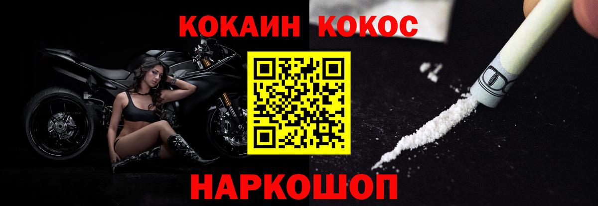 COCAIN 99%  Вход с VPN  Кокаин  Иваново  Кокаин Эквадор 