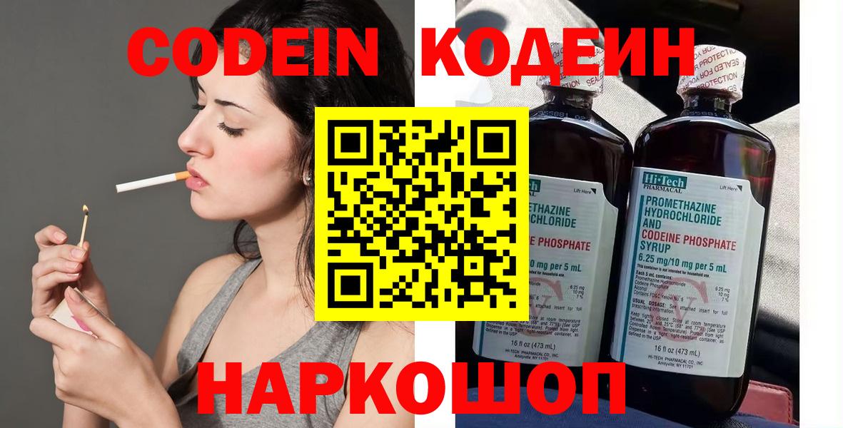 Иваново  Кодеиновый сироп Lean напиток Lean (лин)  цена   Кодеиновый сироп Lean напиток Lean (лин)  Вход с VPN 