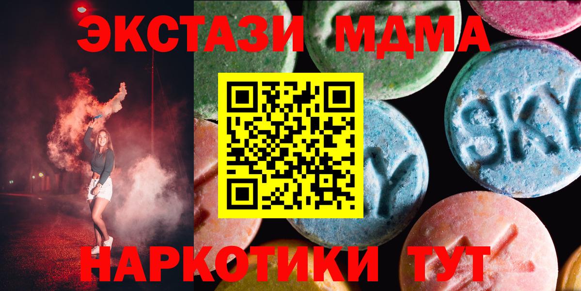 Иваново  ЭКСТАЗИ TESLA  Вход с VPN  цена   Экстази MDMA 