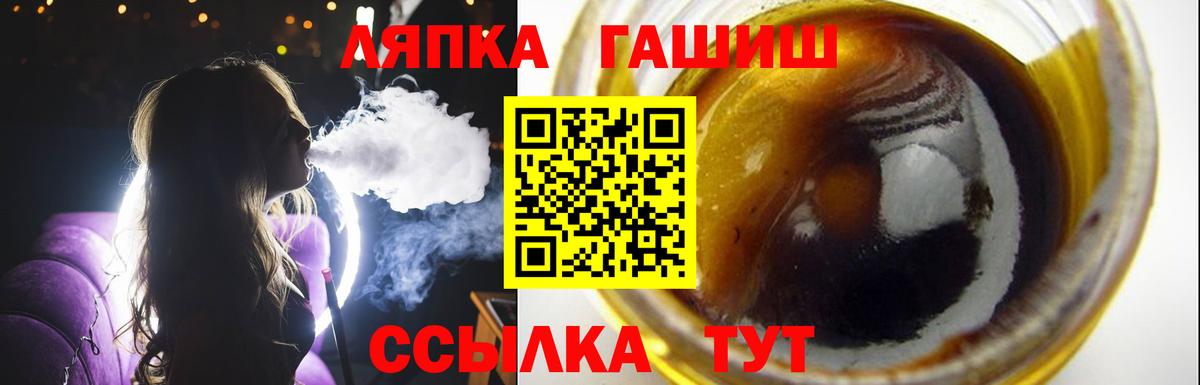 цены   ГАШИШ  Иваново  ГАШ хэш  Вход с VPN  ГАШИШ VHQ 