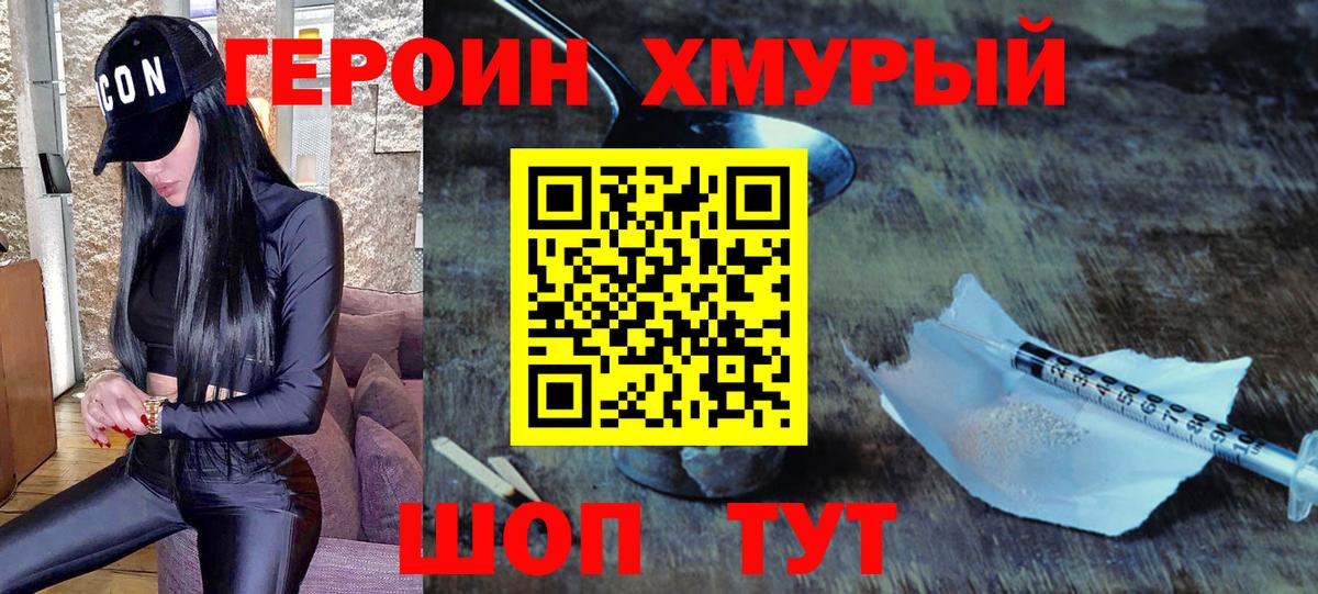 Иваново  Героин белый  Вход с VPN 