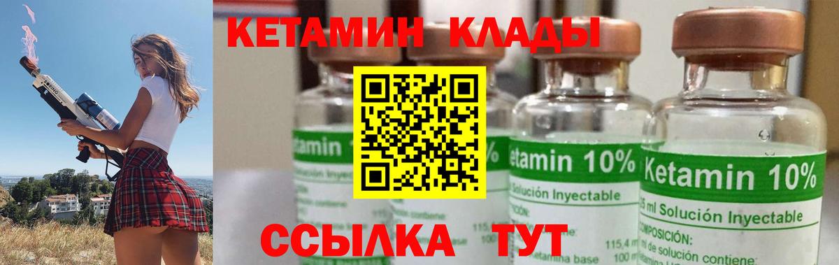 Иваново  КЕТАМИН VHQ  Вход с VPN  кракен   Кетамин VHQ 