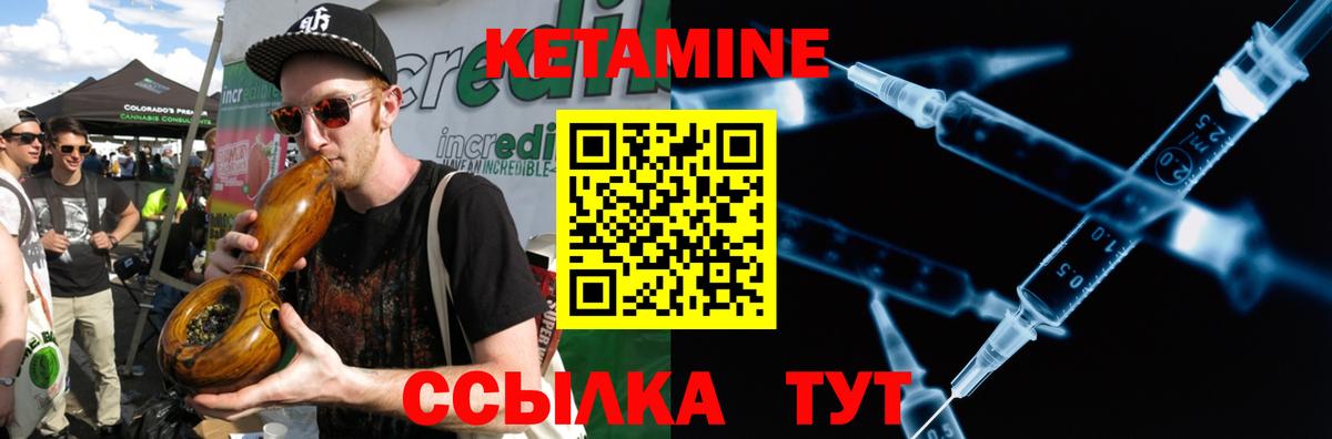 КЕТАМИН ketamine Иваново