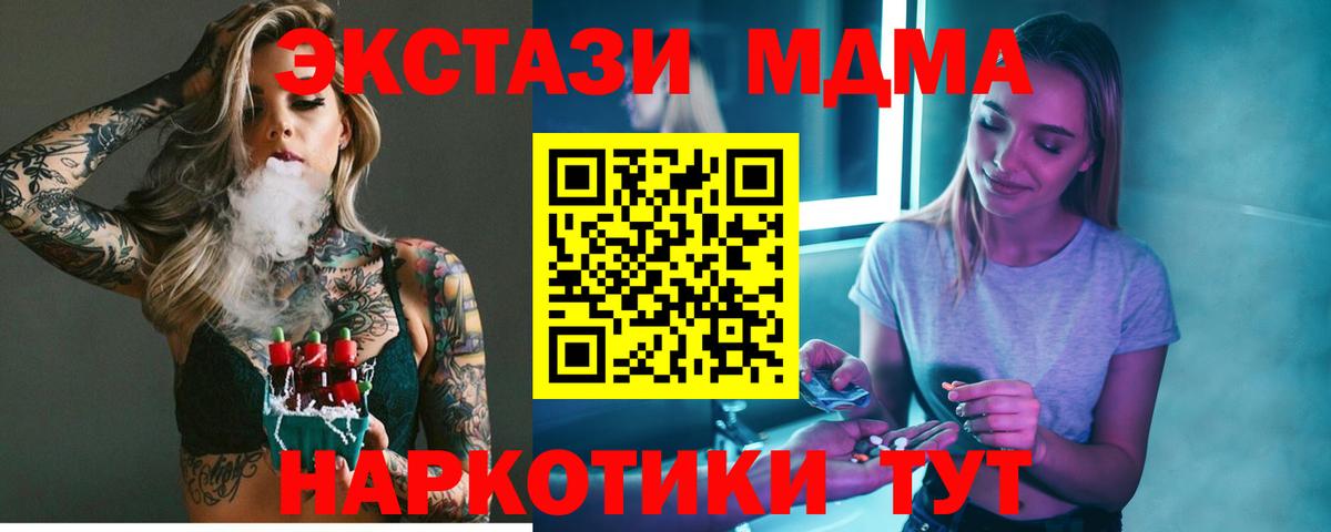 МДМА кристаллы Иваново