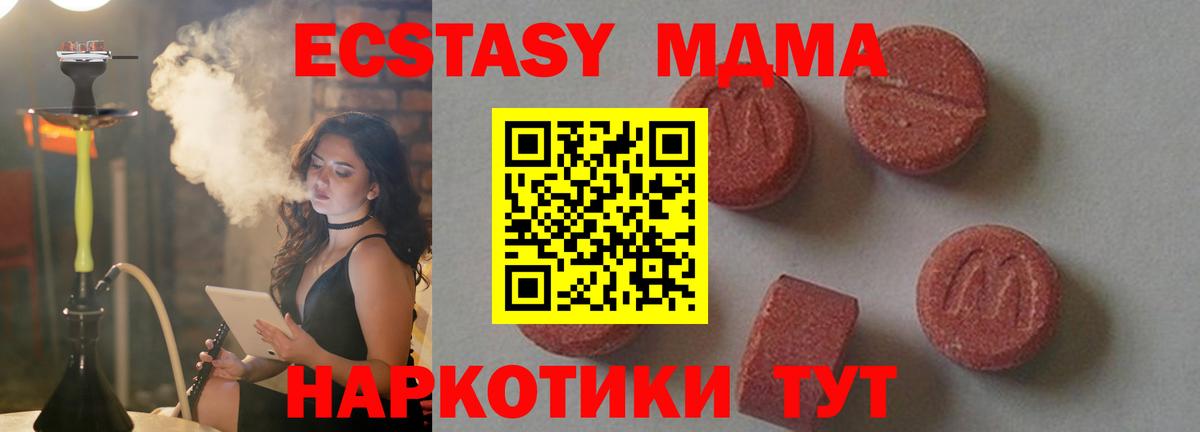 Иваново  MDMA Molly  Вход с VPN  МДМА  МДМА Molly 