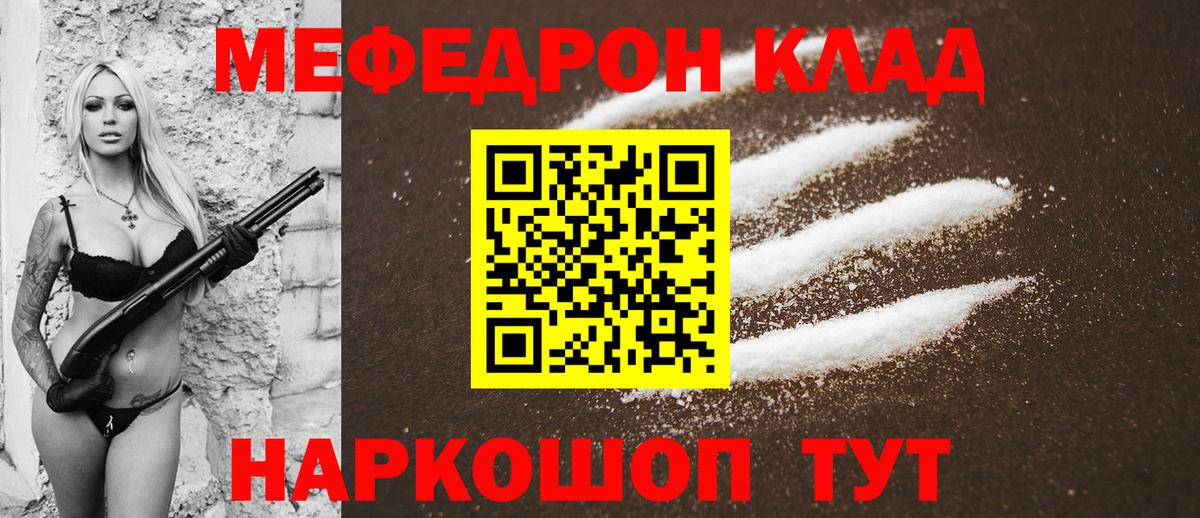 МЯУ-МЯУ мука  Вход с VPN  МЕФ  МЯУ-МЯУ мяу мяу  Иваново 
