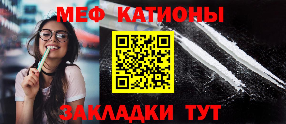 Мефедрон мука Иваново