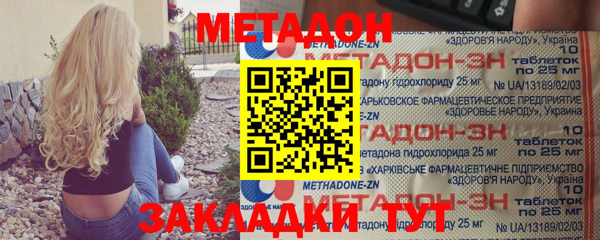 Метадон мёд  Вход с VPN  Метадон мёд  omg онион  Иваново 