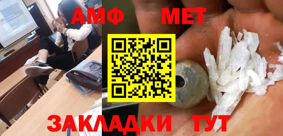Иваново  Первитин Декстрометамфетамин 99.9%  Первитин Декстрометамфетамин 99.9%  Вход с VPN 