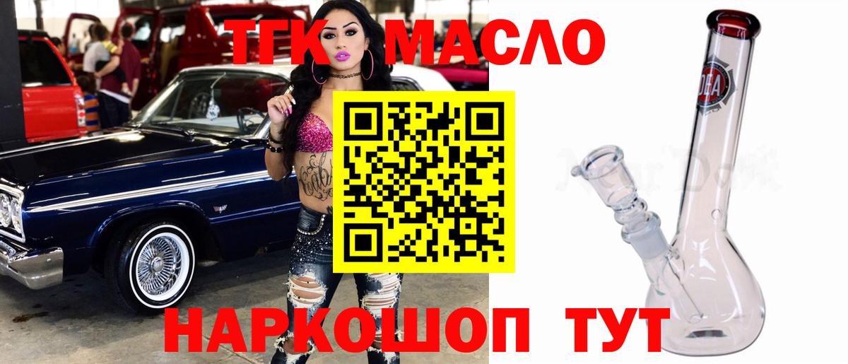 блэк спрут ссылки  ТГК гашишное масло  Иваново  Вход с VPN  ТГК концентрат 