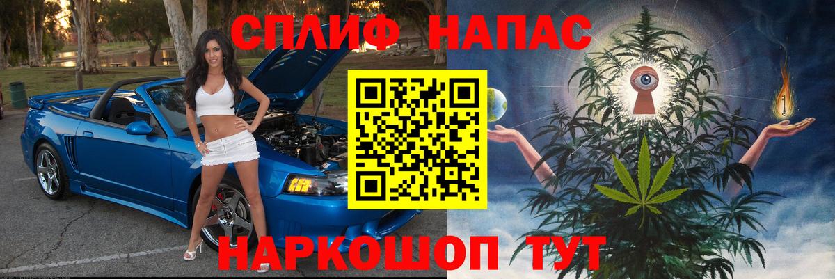 МАРИХУАНА LSD WEED  Конопля планчик  Вход с VPN  Иваново 